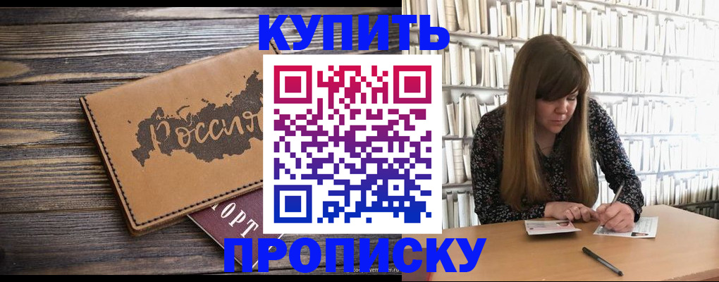 где прописаться в Кузнецке