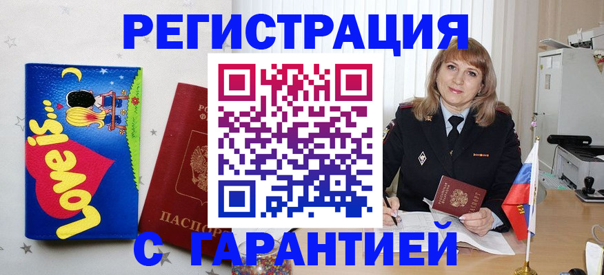 временная регистрация в квартире в Кузнецке
