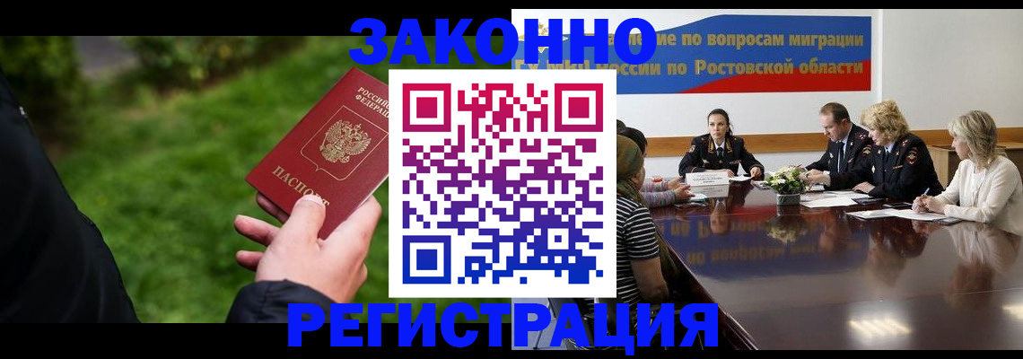 прописка ребенка в Кузнецке
