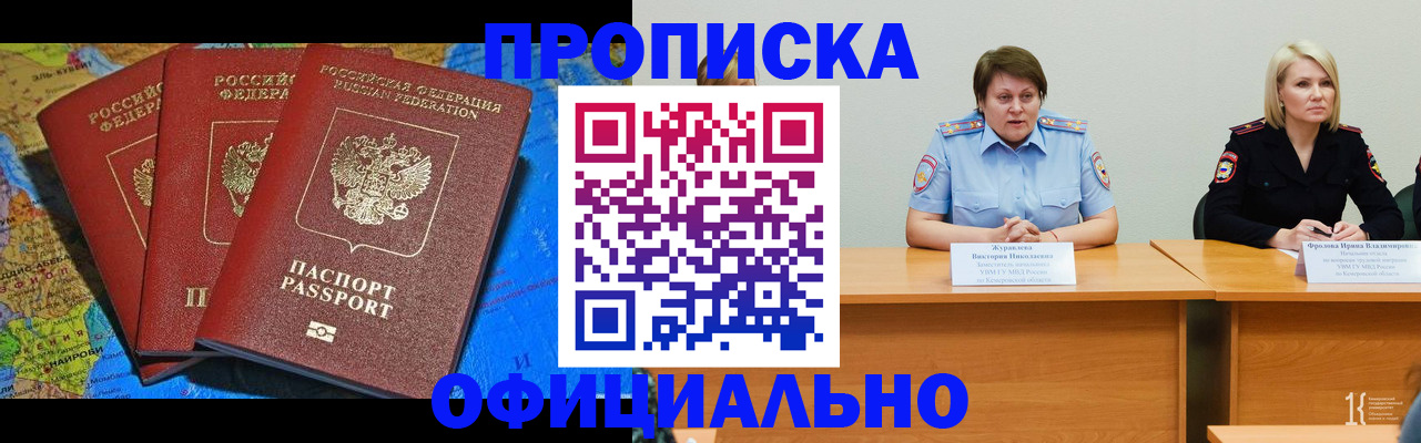 временная регистрация 2025 в Кузнецке