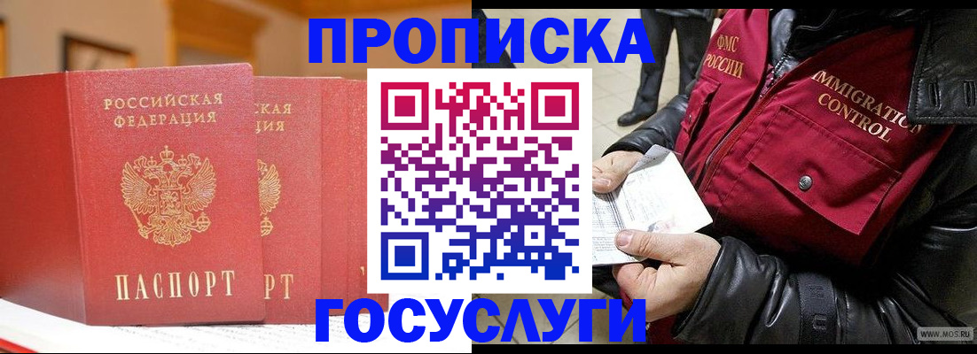 пропишу в квартире в Кузнецке
